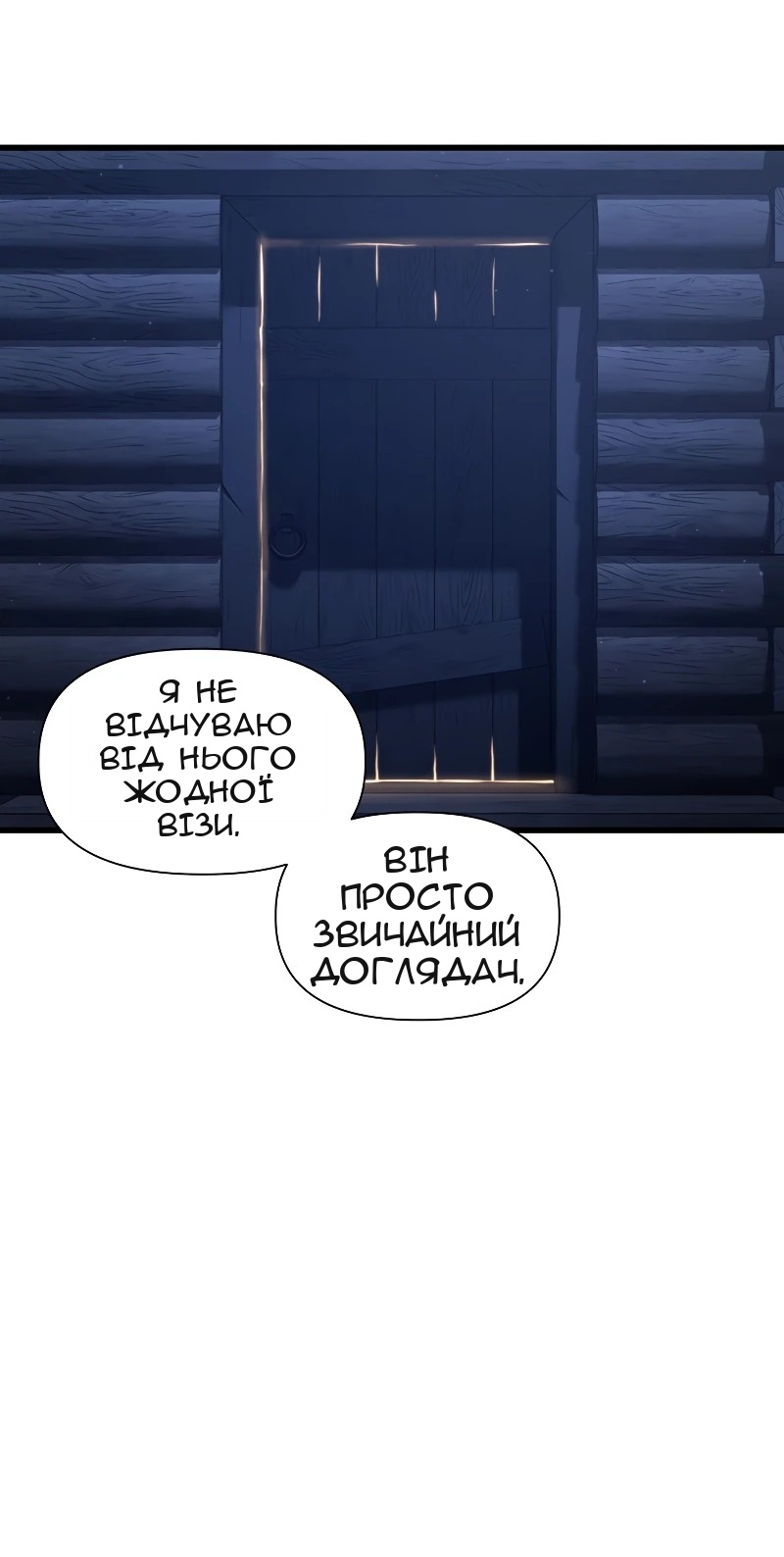 Сторінка 19