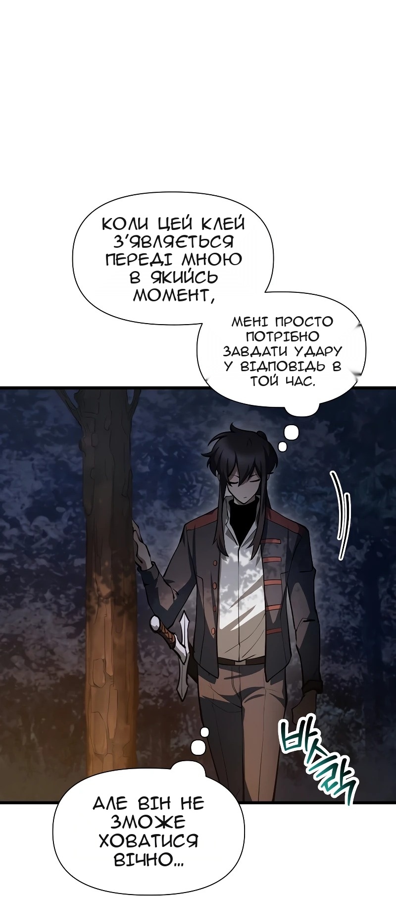 Сторінка 23