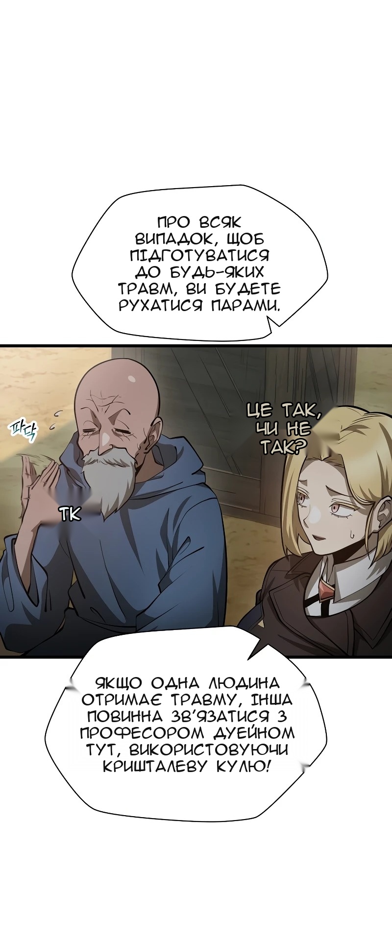 Сторінка 38