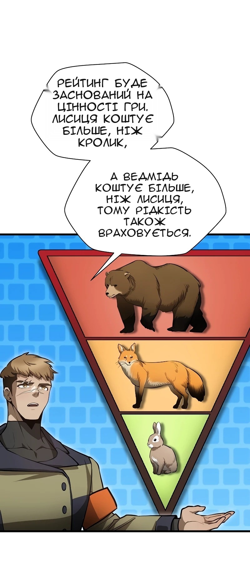 Сторінка 43