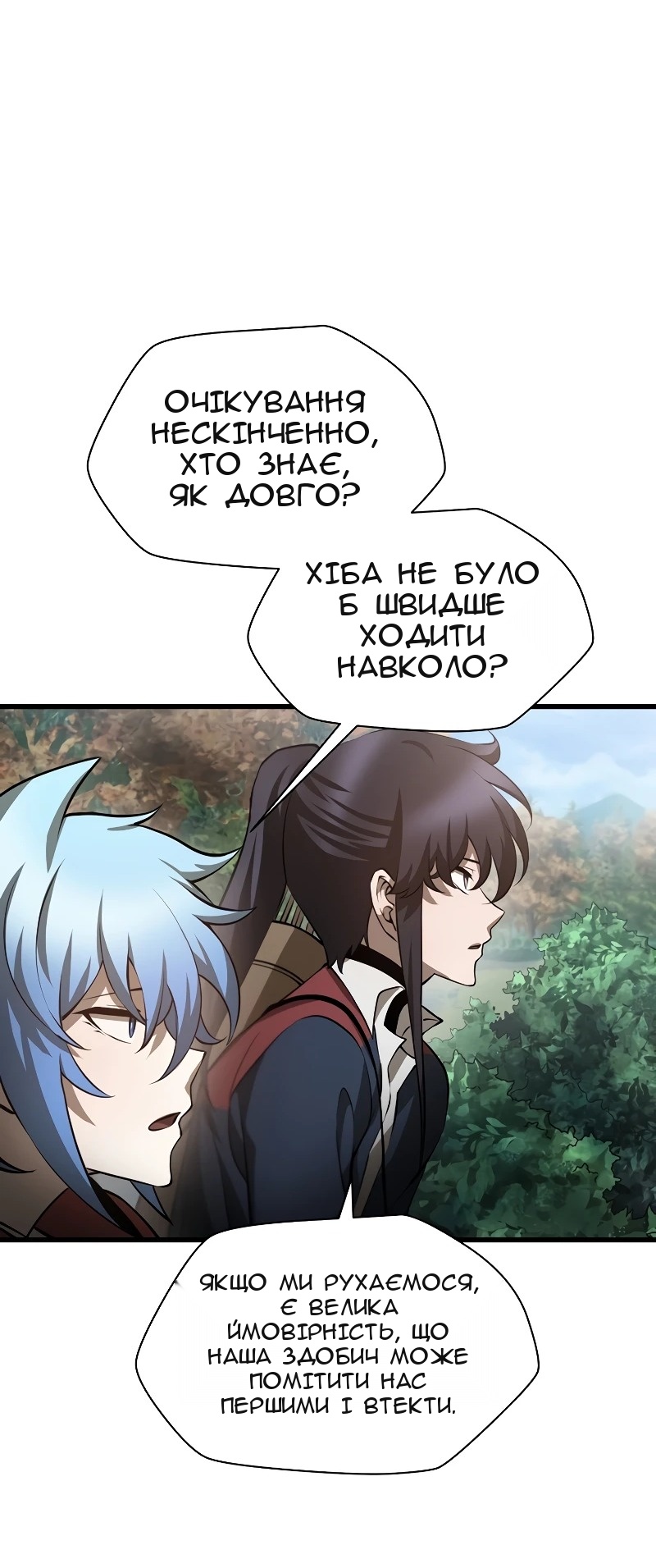 Сторінка 61