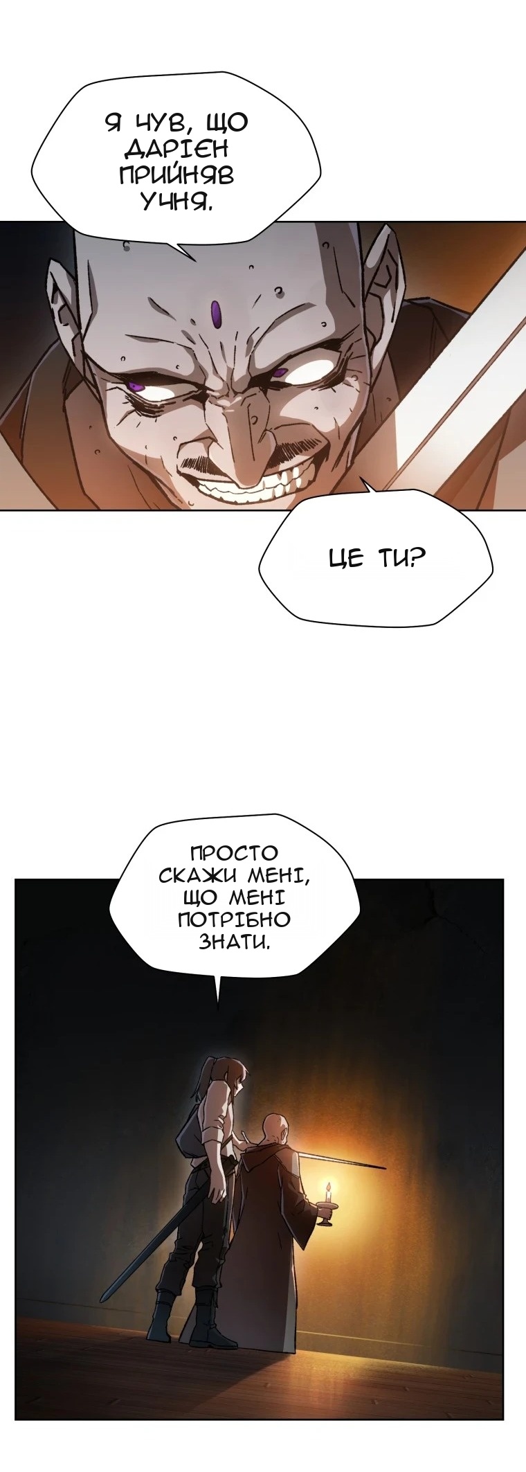 Сторінка 21