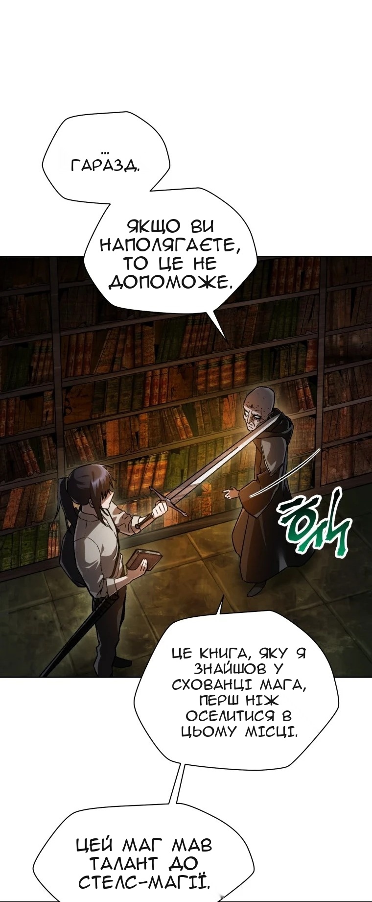 Сторінка 47