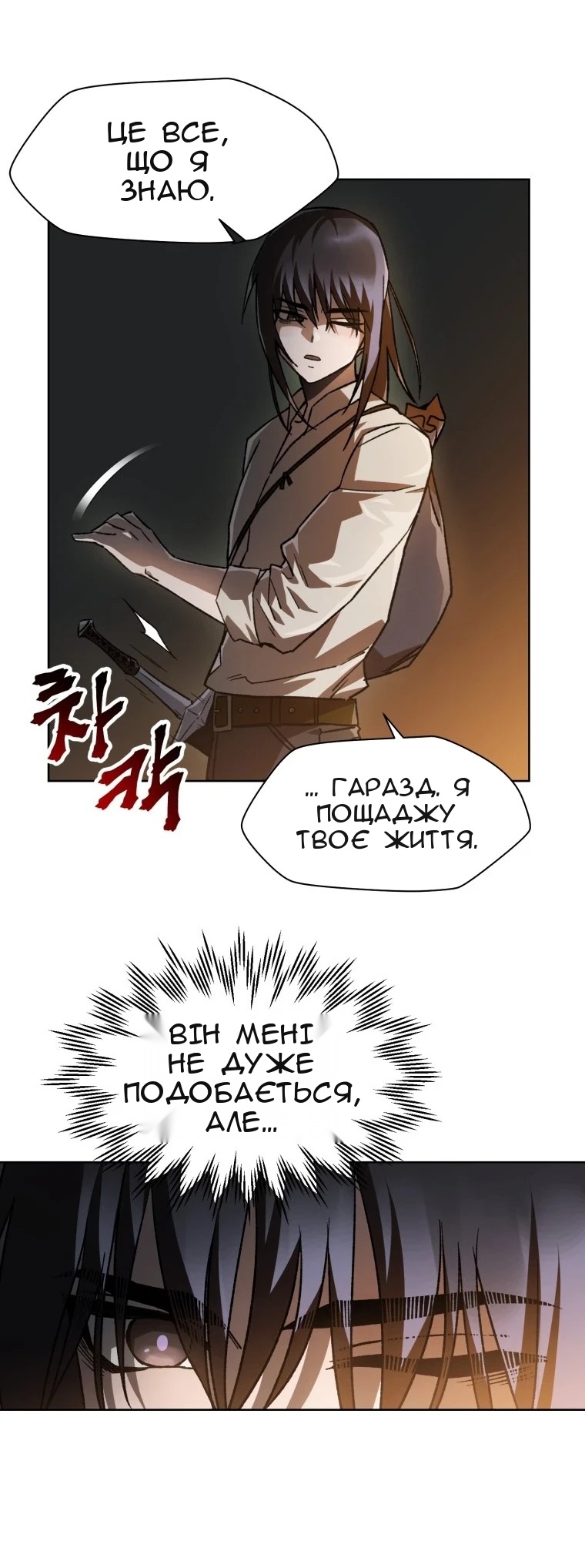 Сторінка 51
