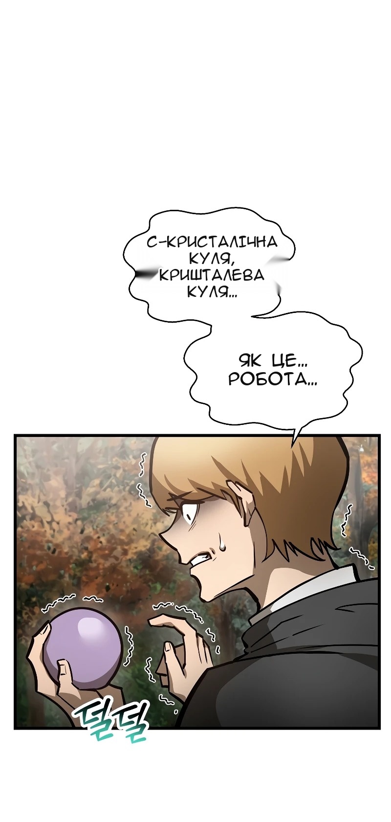 Сторінка 9