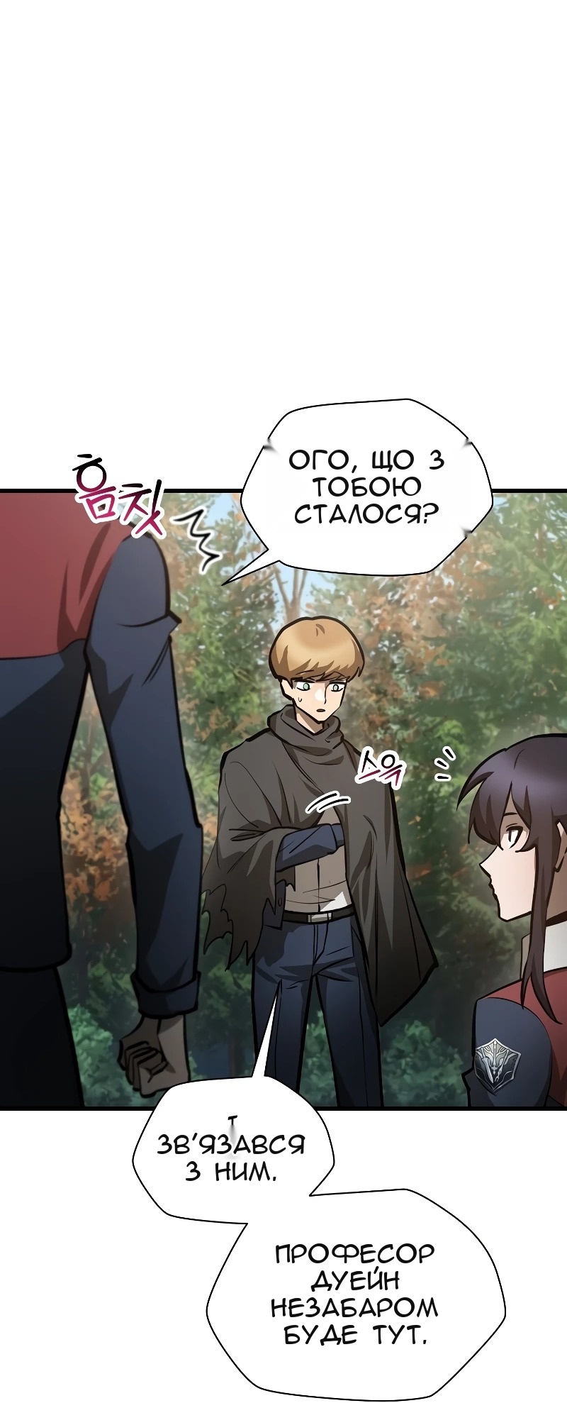 Сторінка 53