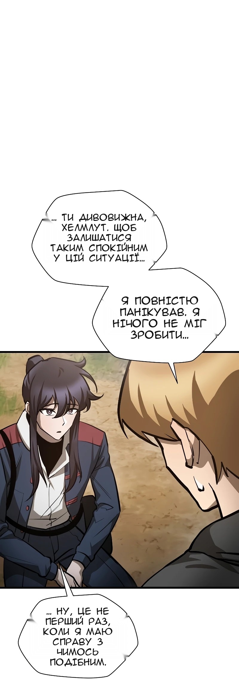 Сторінка 54