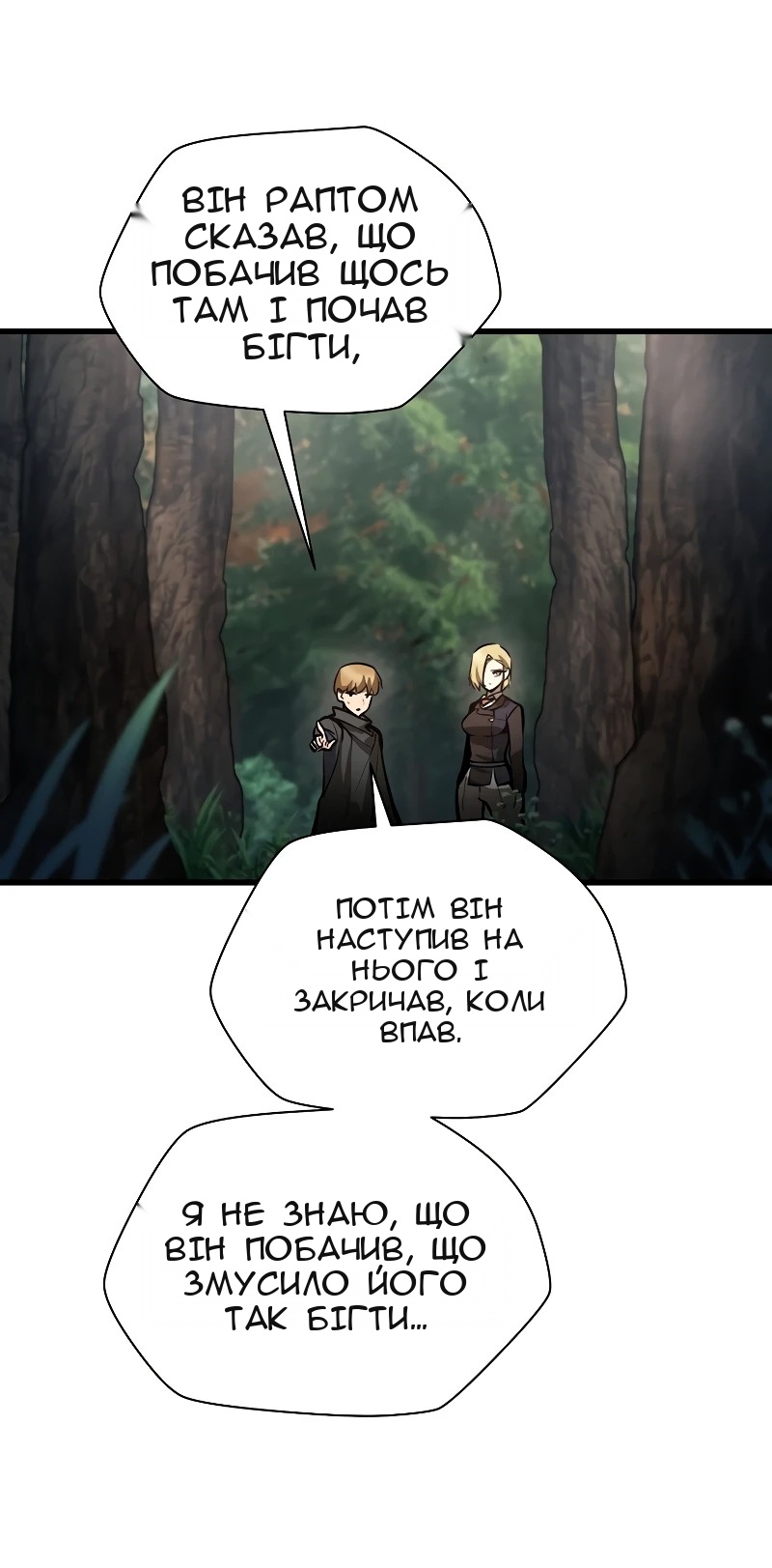 Сторінка 66