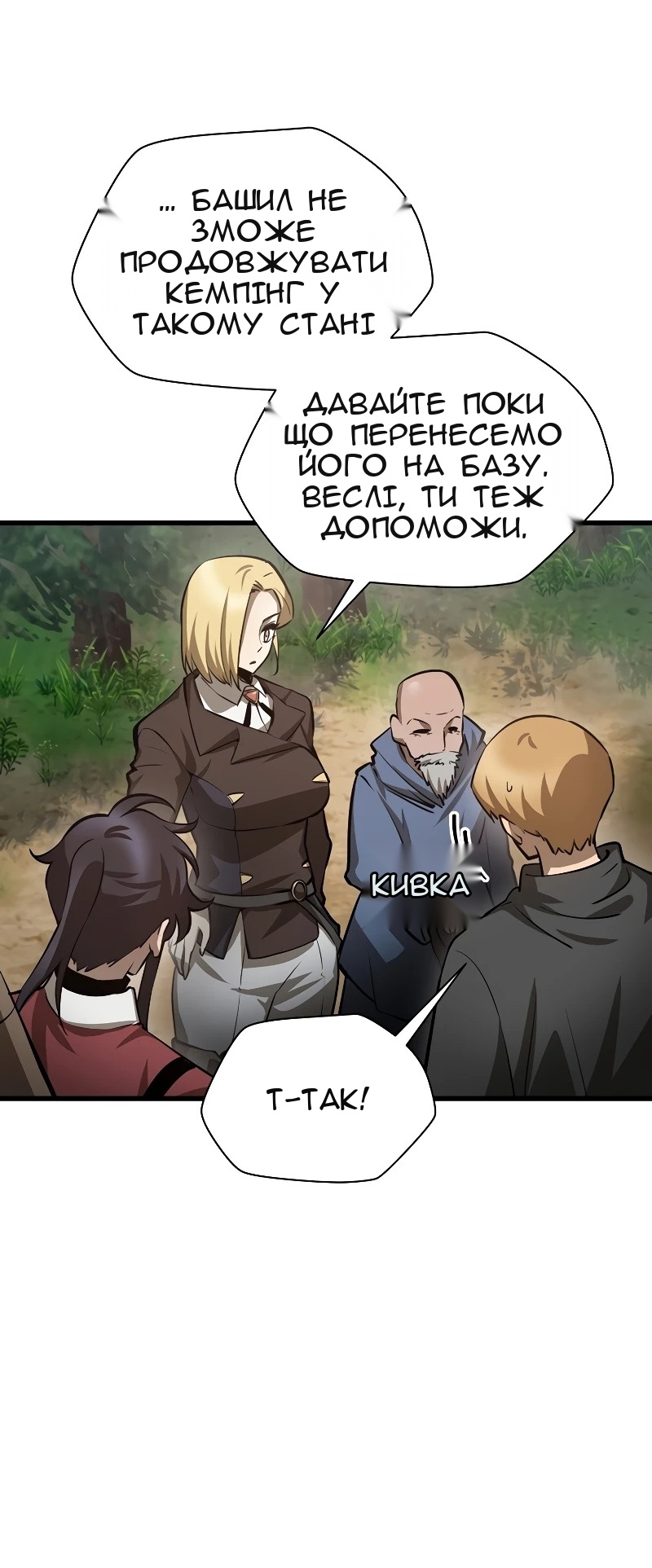 Сторінка 67