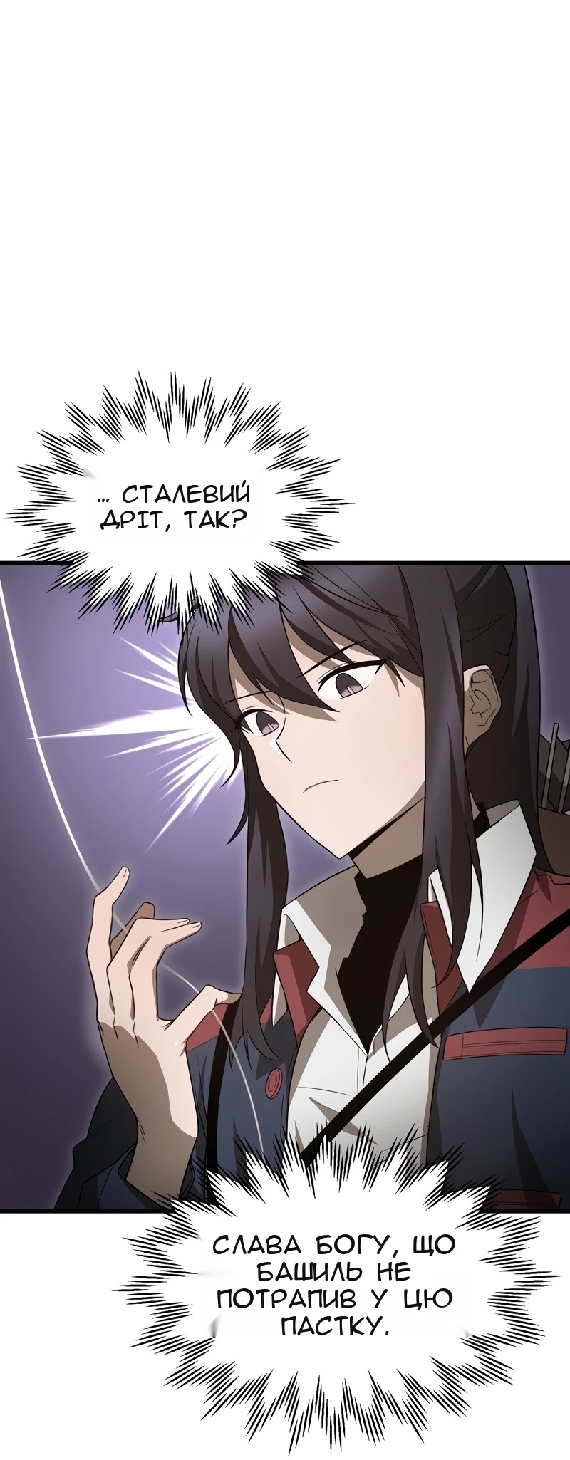 Сторінка 8