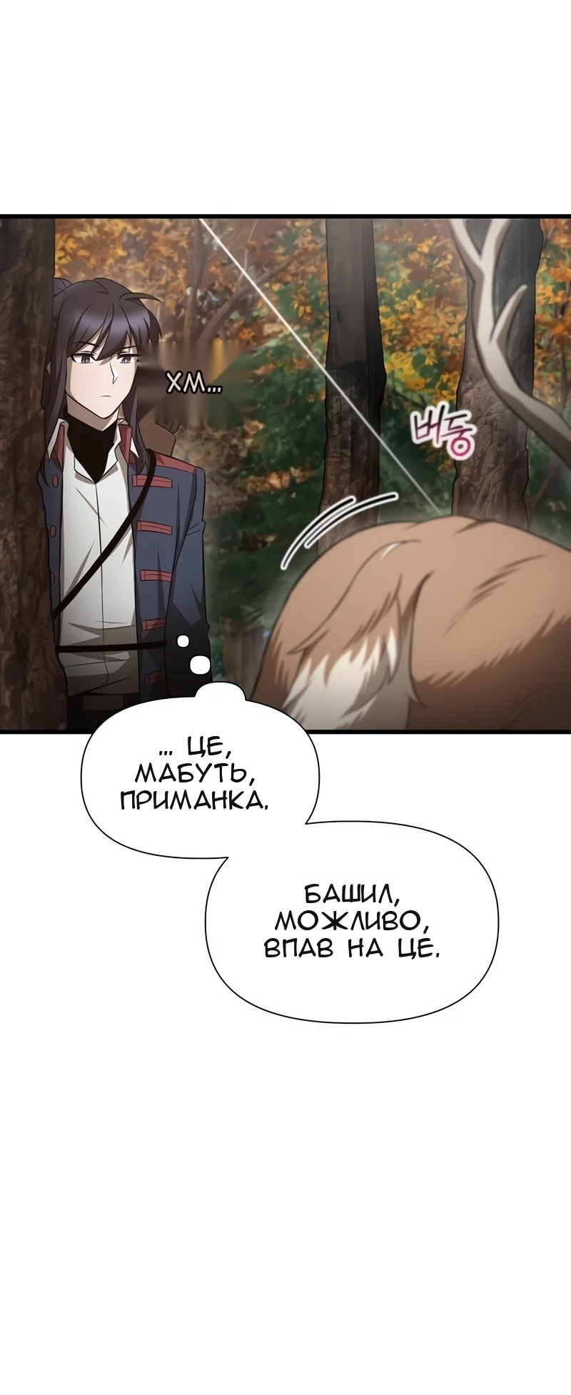 Сторінка 14