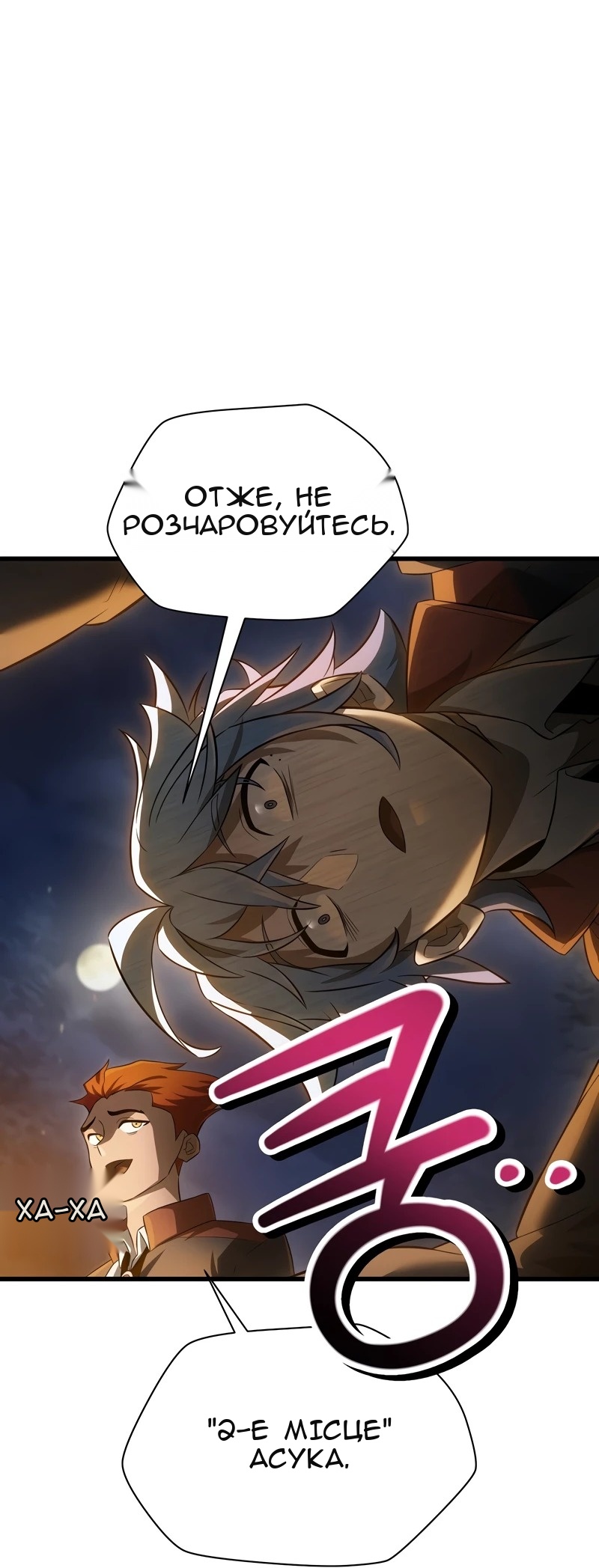 Сторінка 38