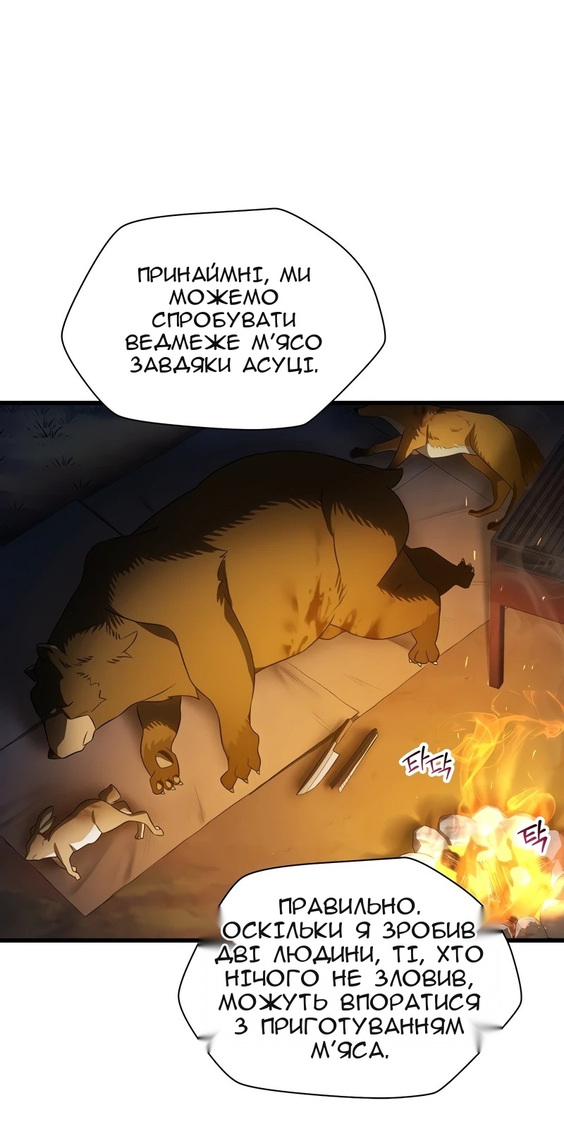 Сторінка 44