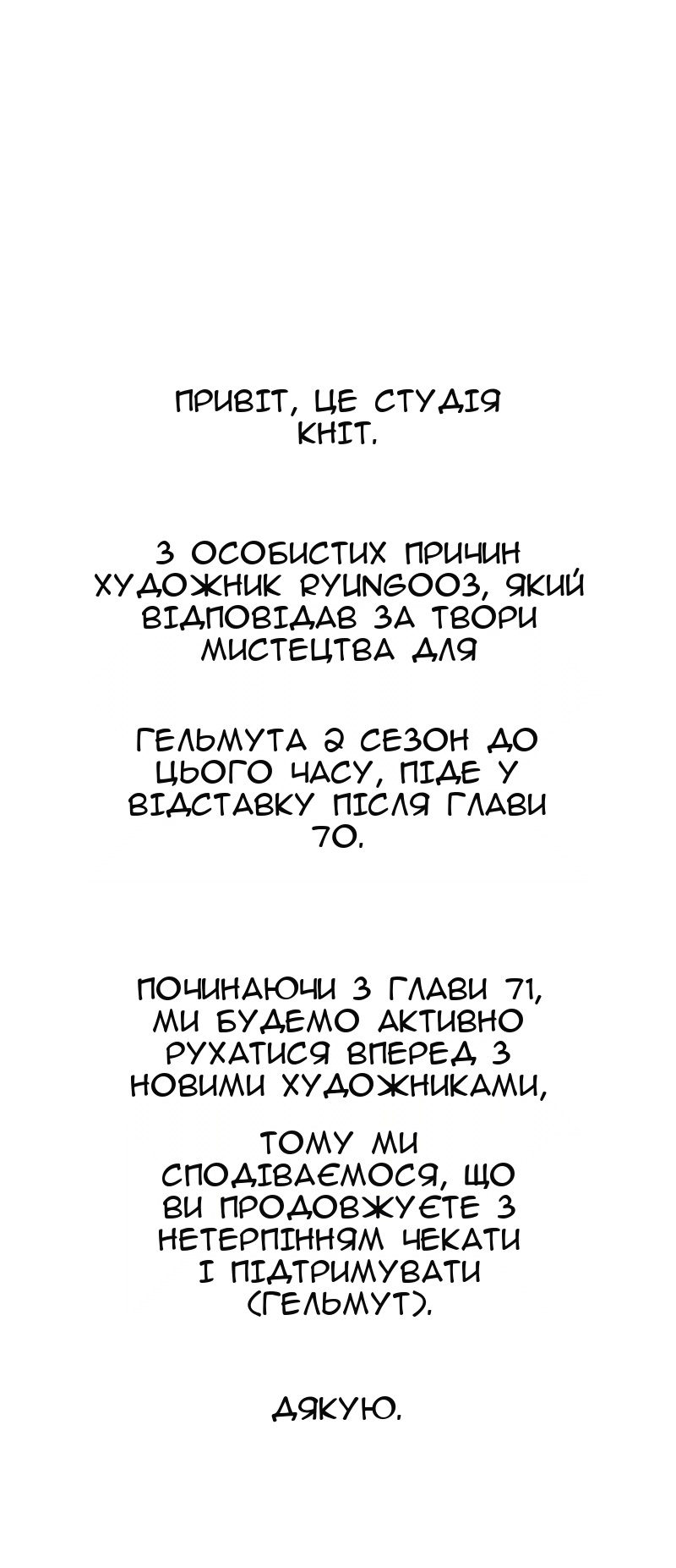 Сторінка 70