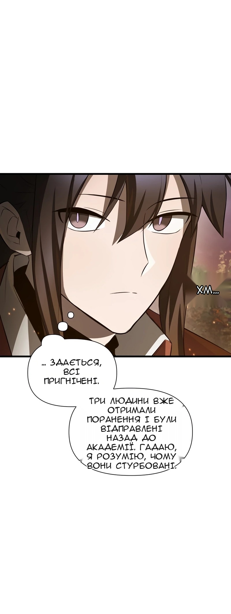 Сторінка 25