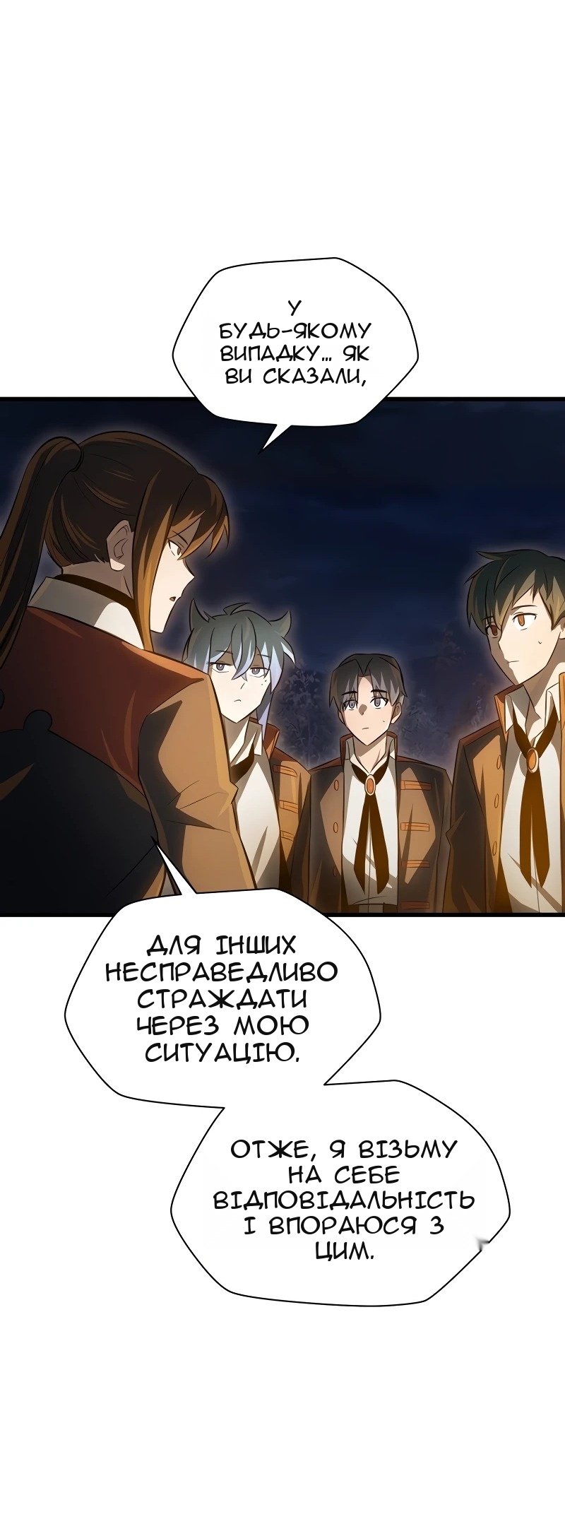 Сторінка 45