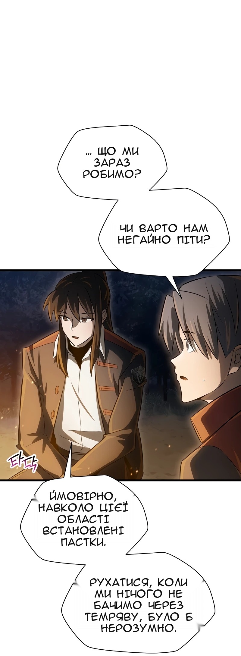 Сторінка 52