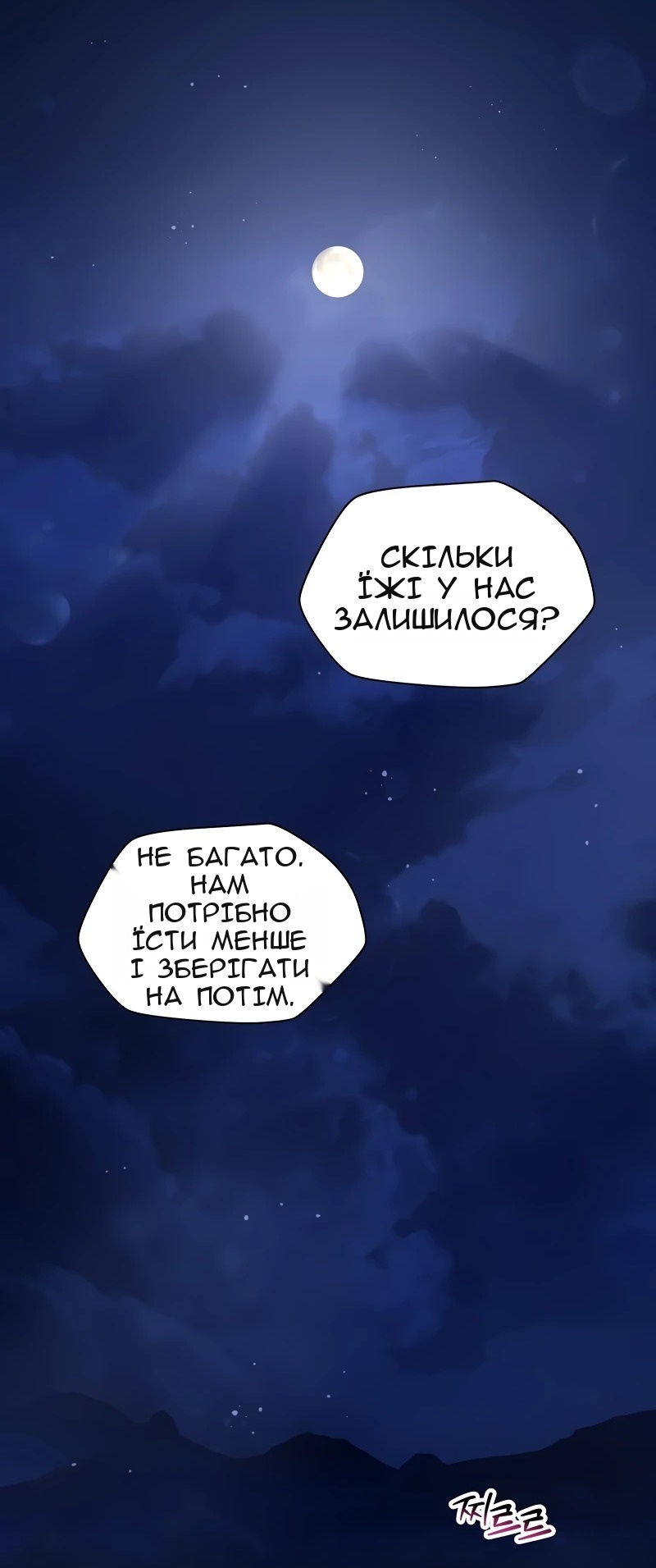 Сторінка 60
