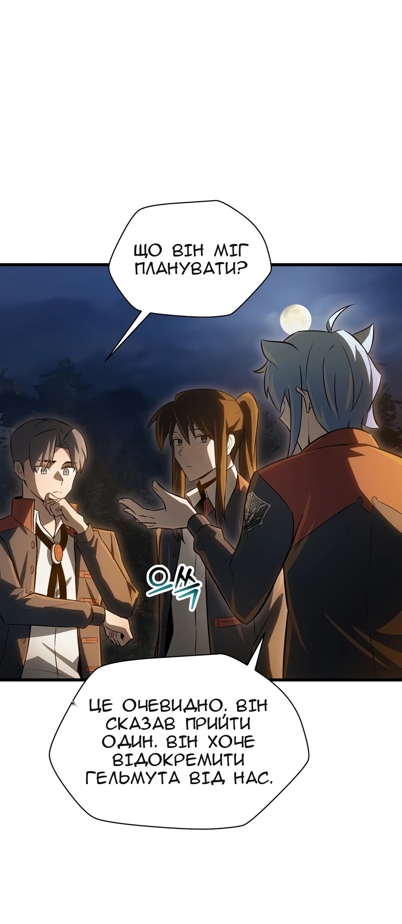 Сторінка 74