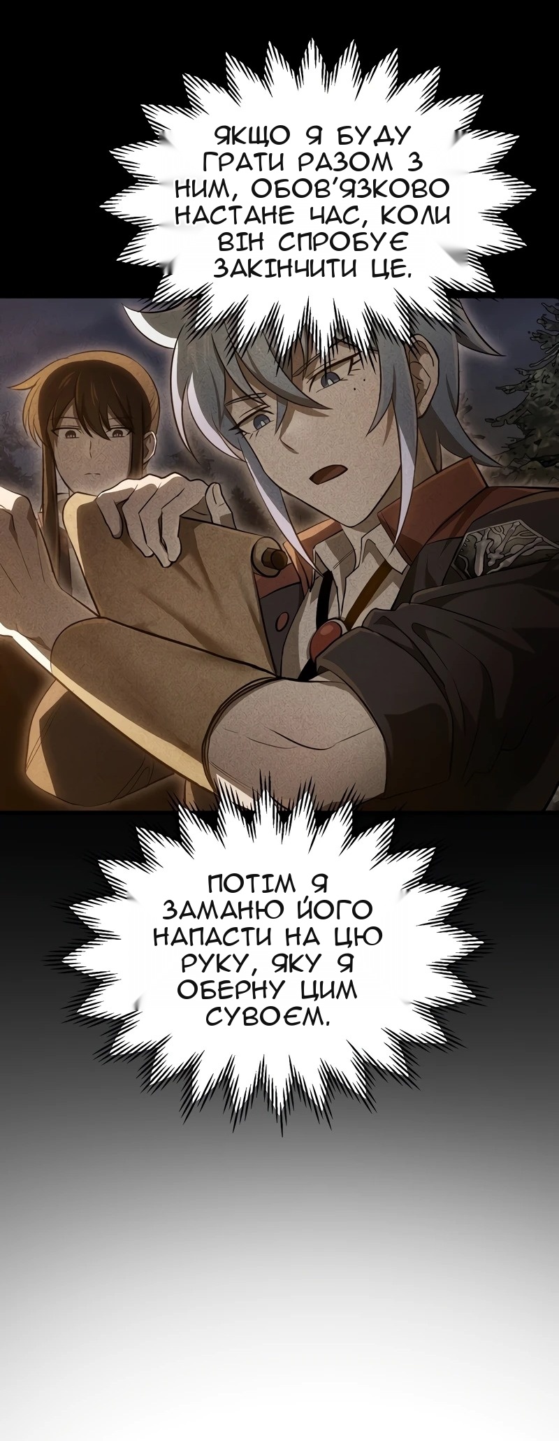 Сторінка 70
