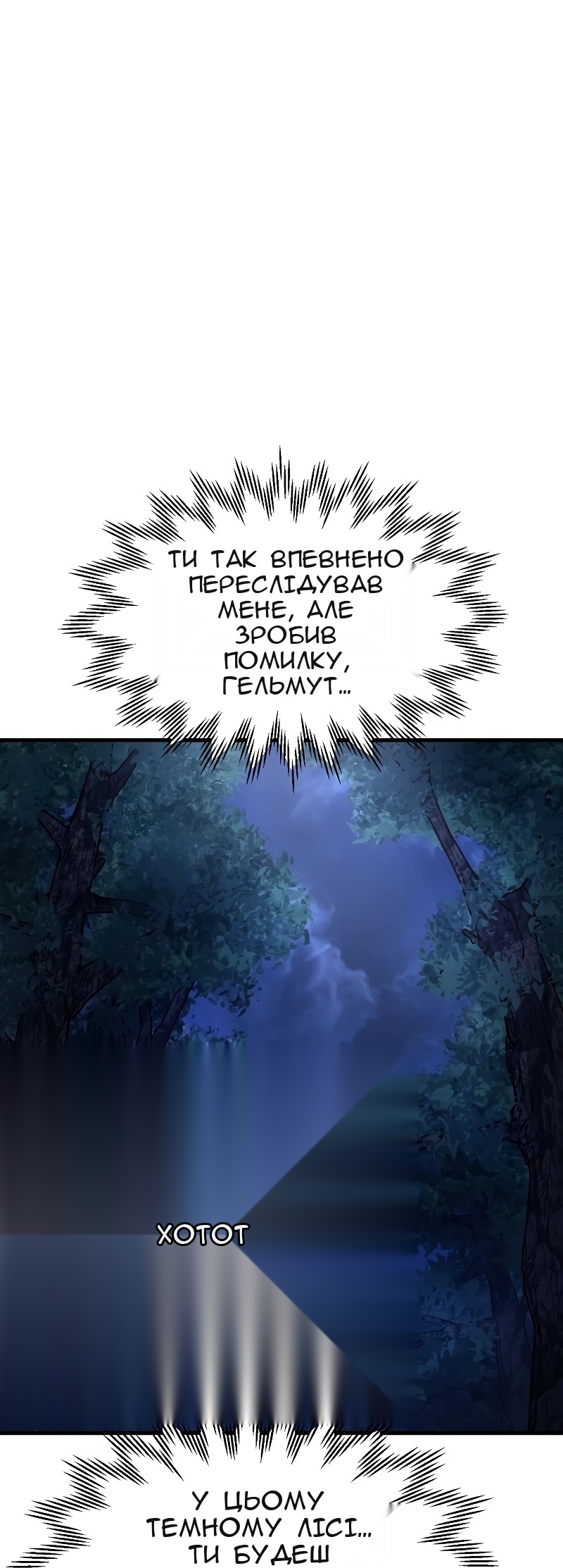 Сторінка 6