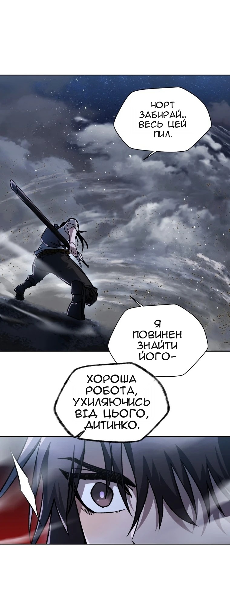 Сторінка 26