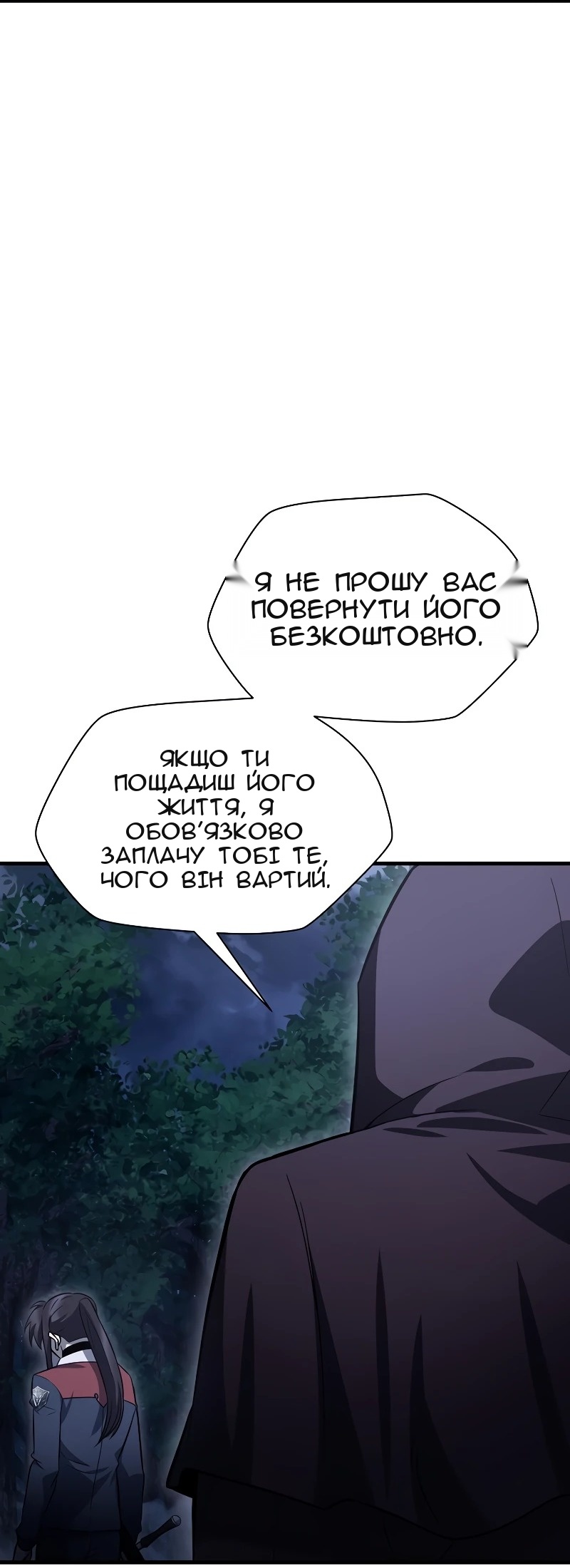 Сторінка 11