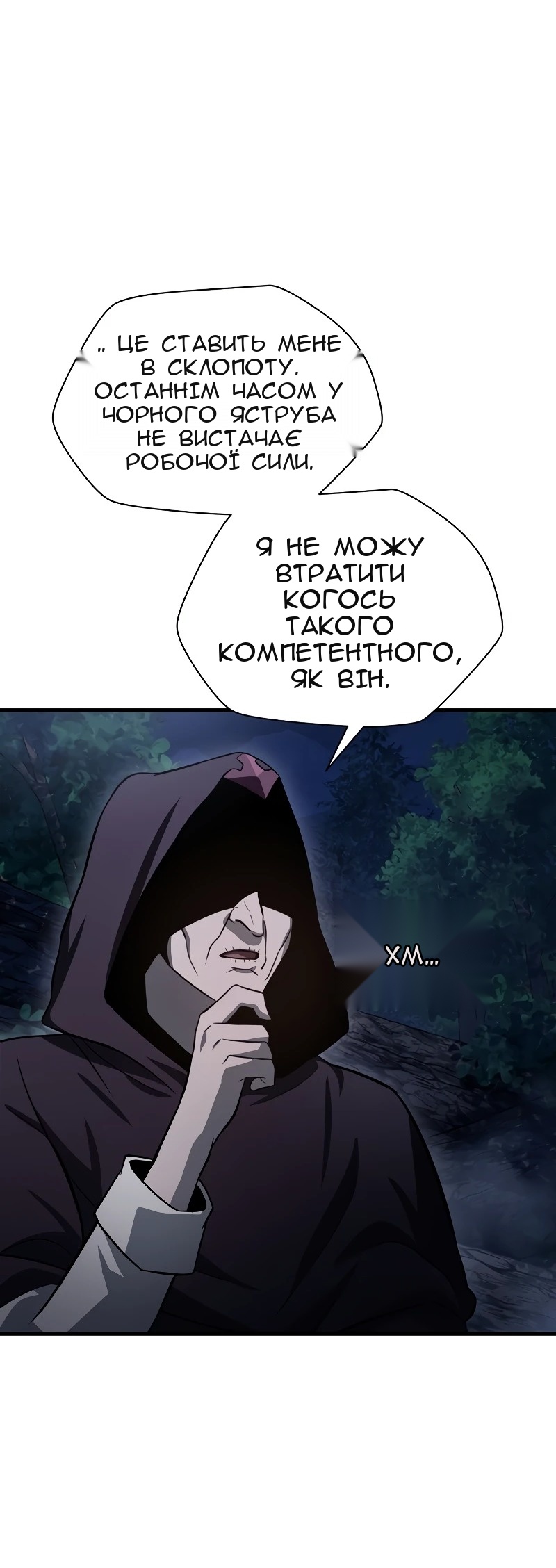 Сторінка 14