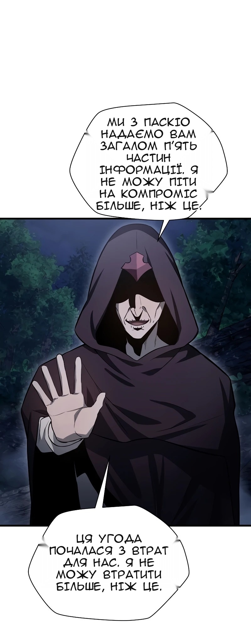 Сторінка 38