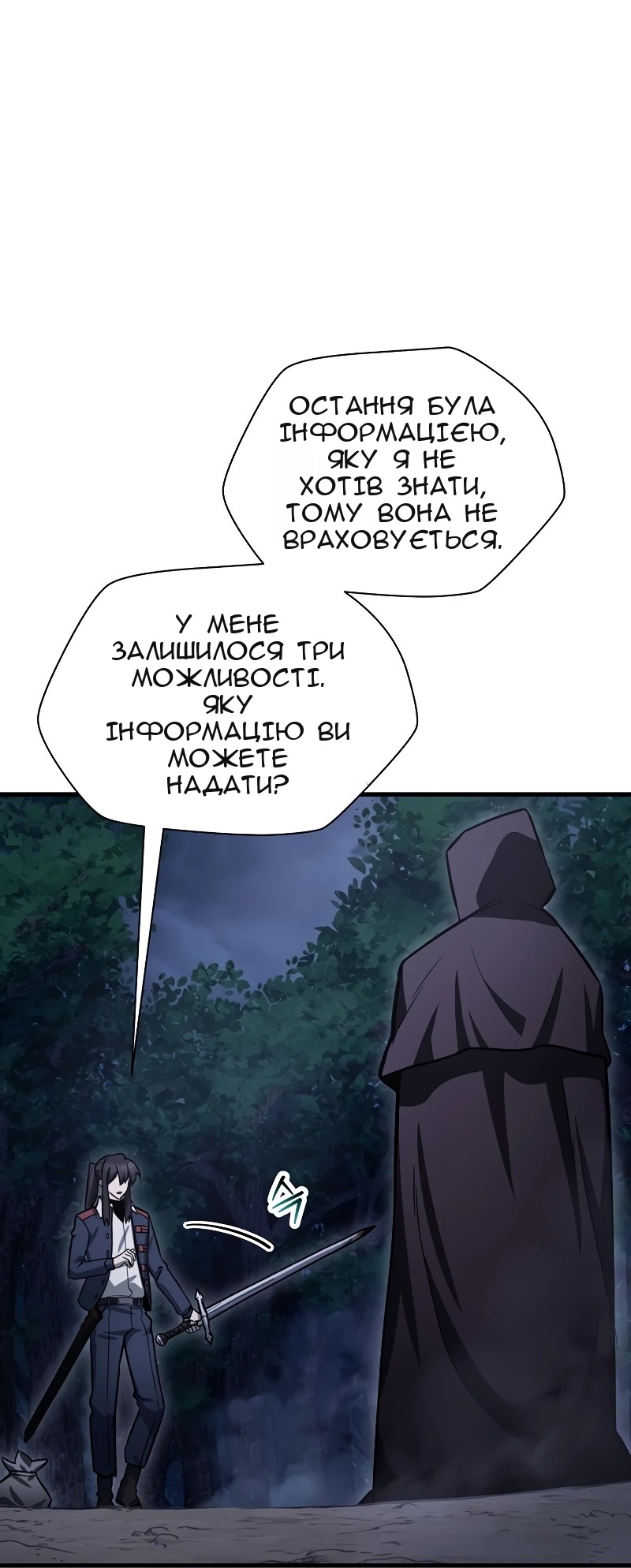Сторінка 51