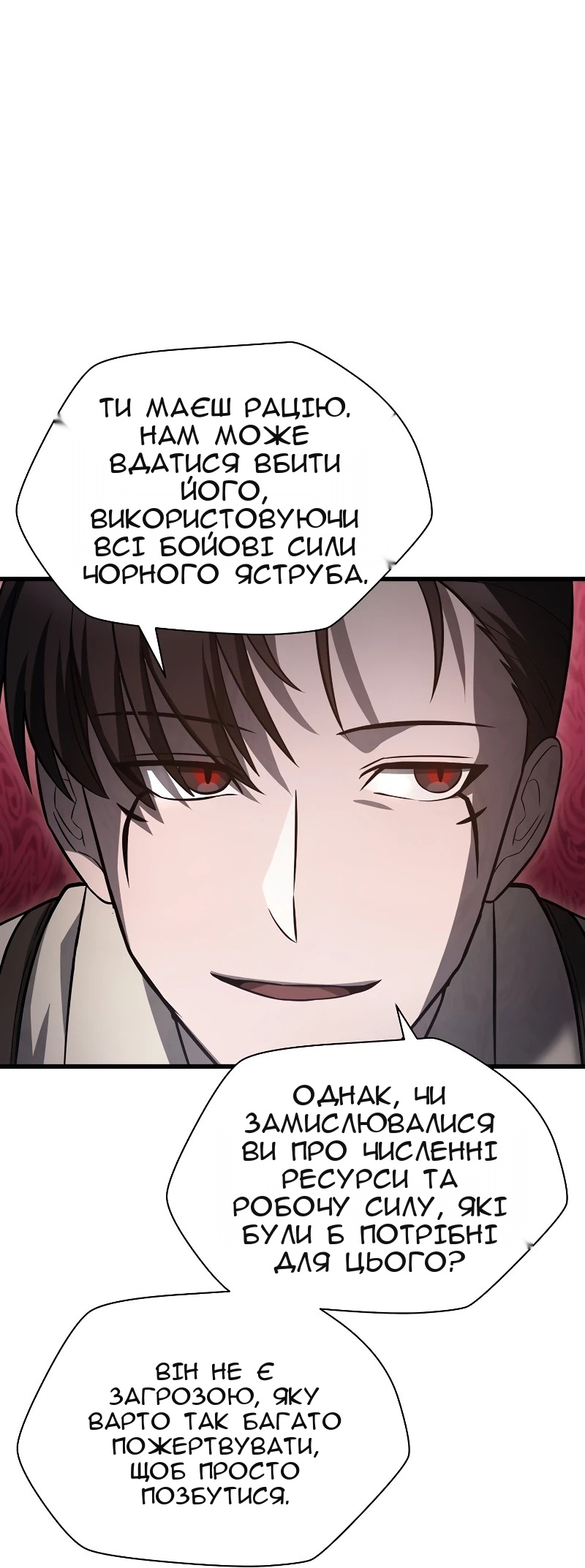 Сторінка 14