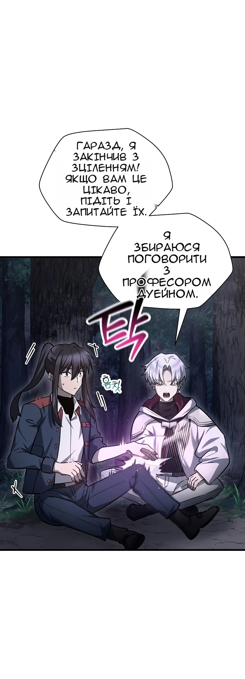 Сторінка 74