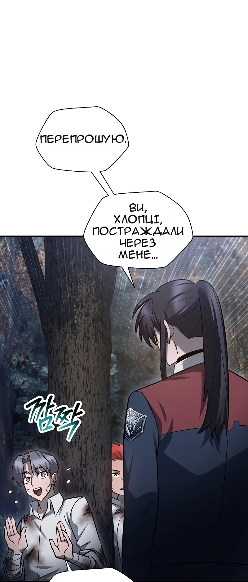 Сторінка 78