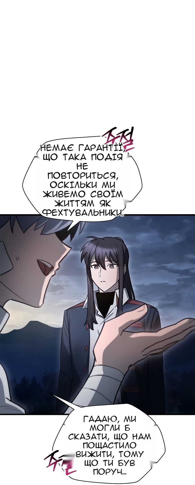 Сторінка 81