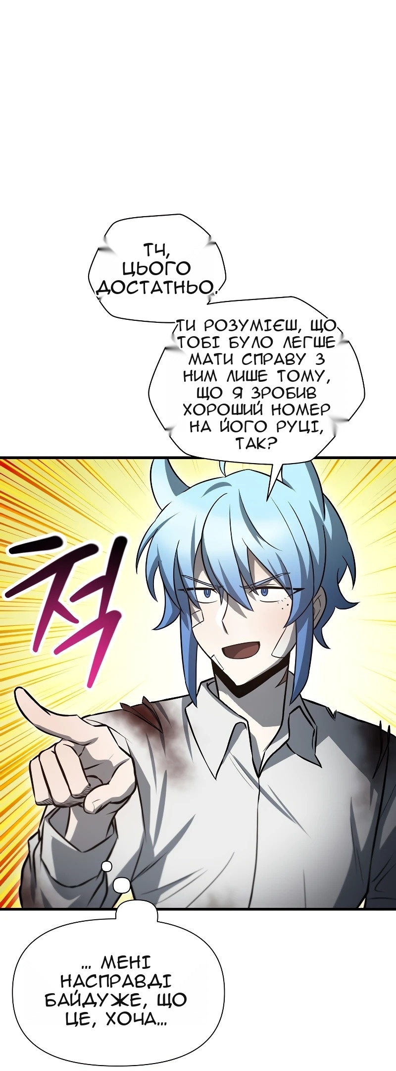Сторінка 87