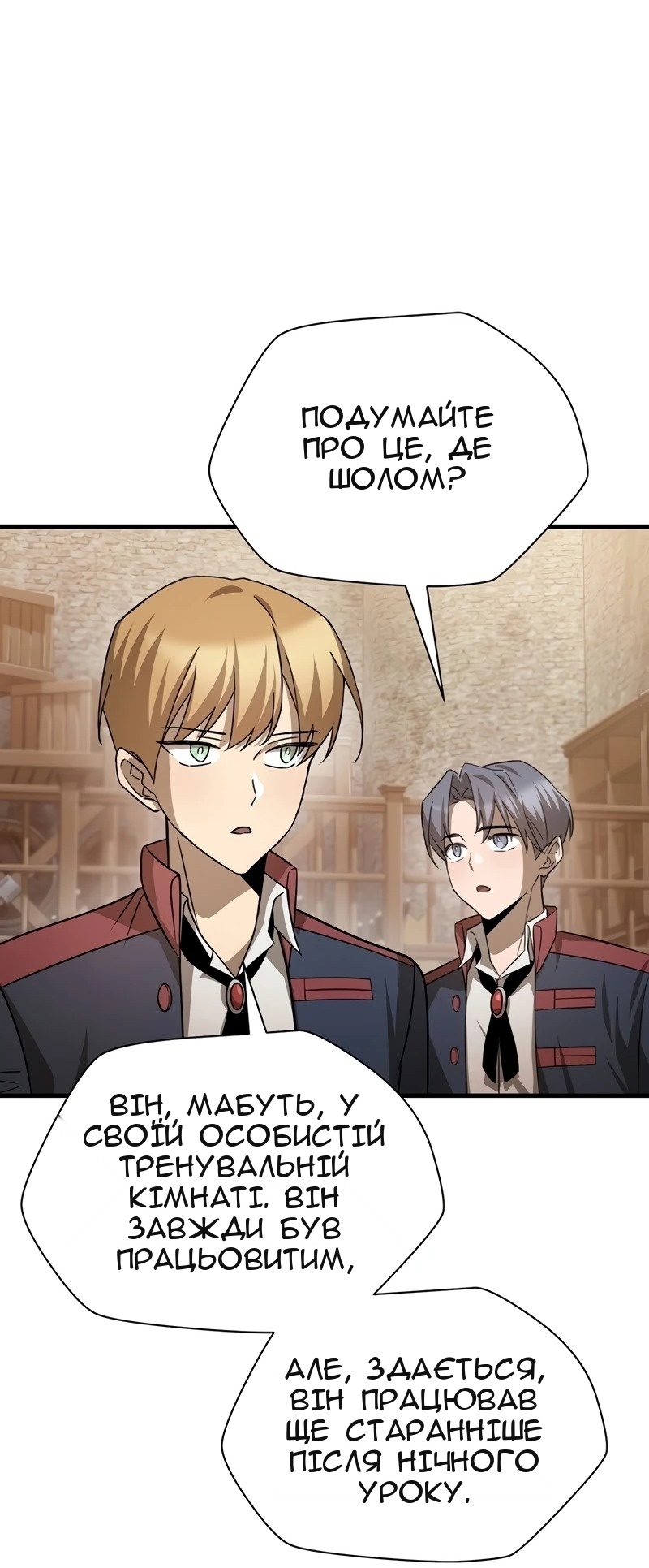 Сторінка 20
