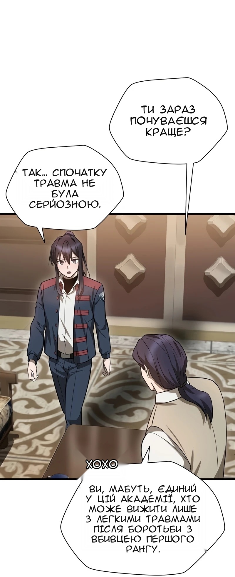 Сторінка 38