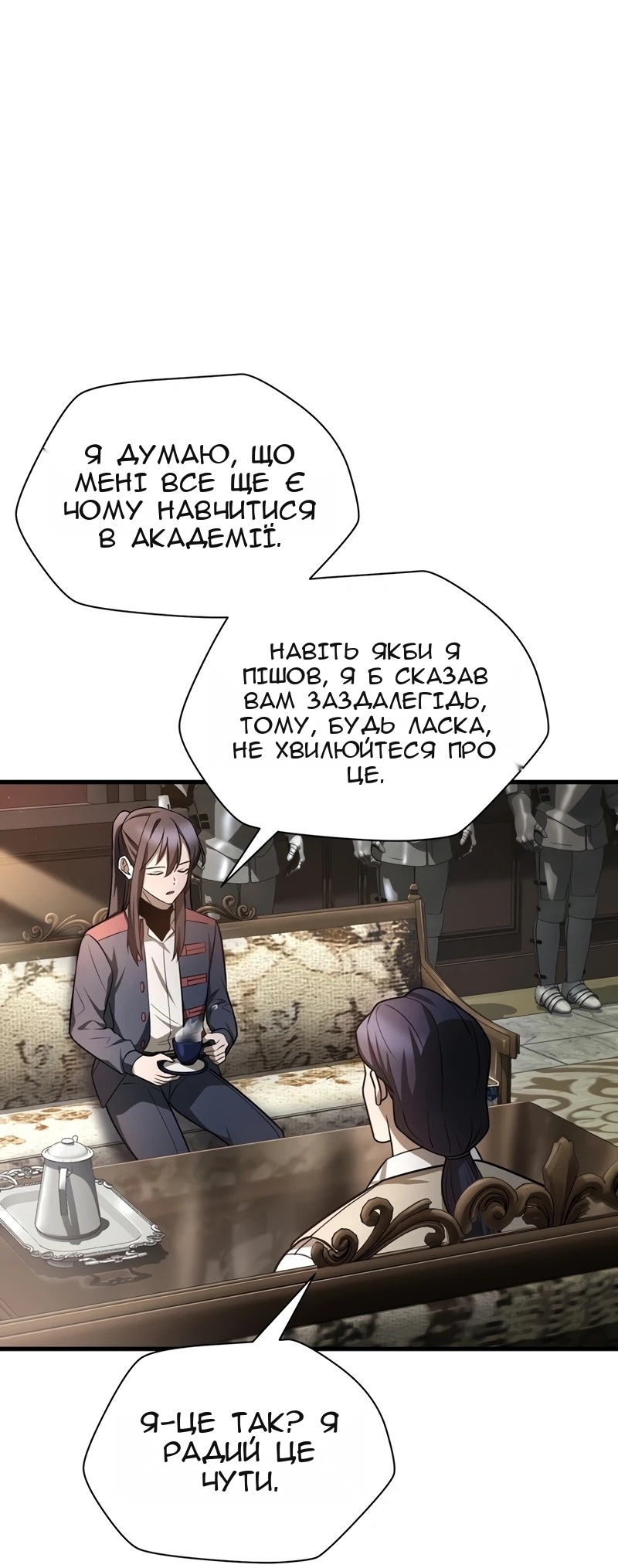 Сторінка 47