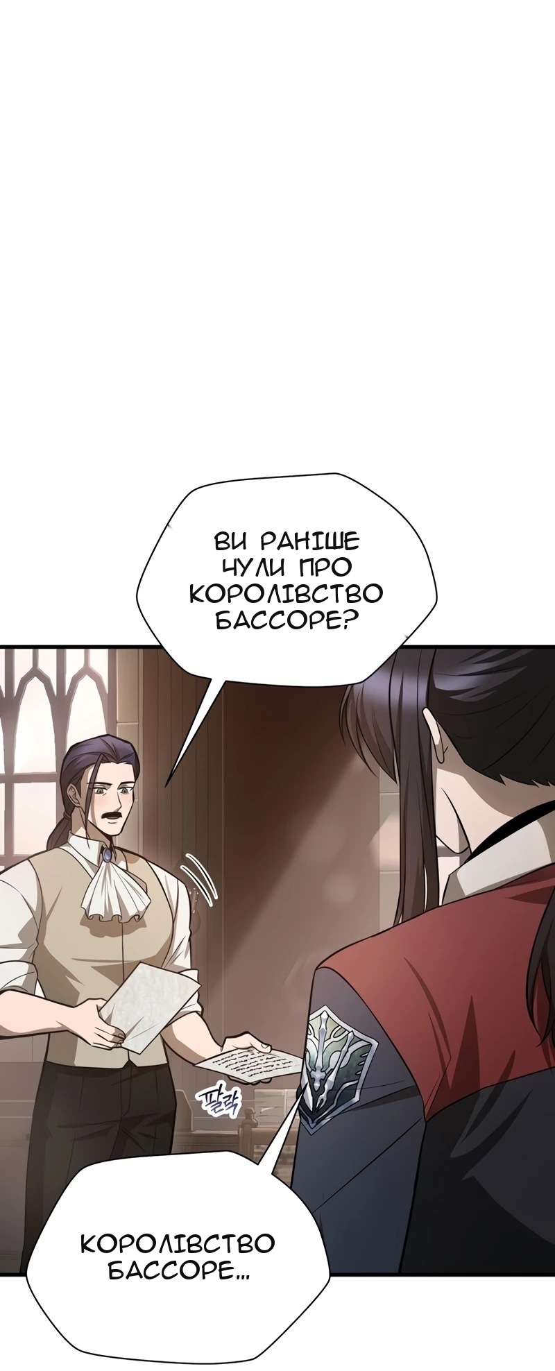 Сторінка 54