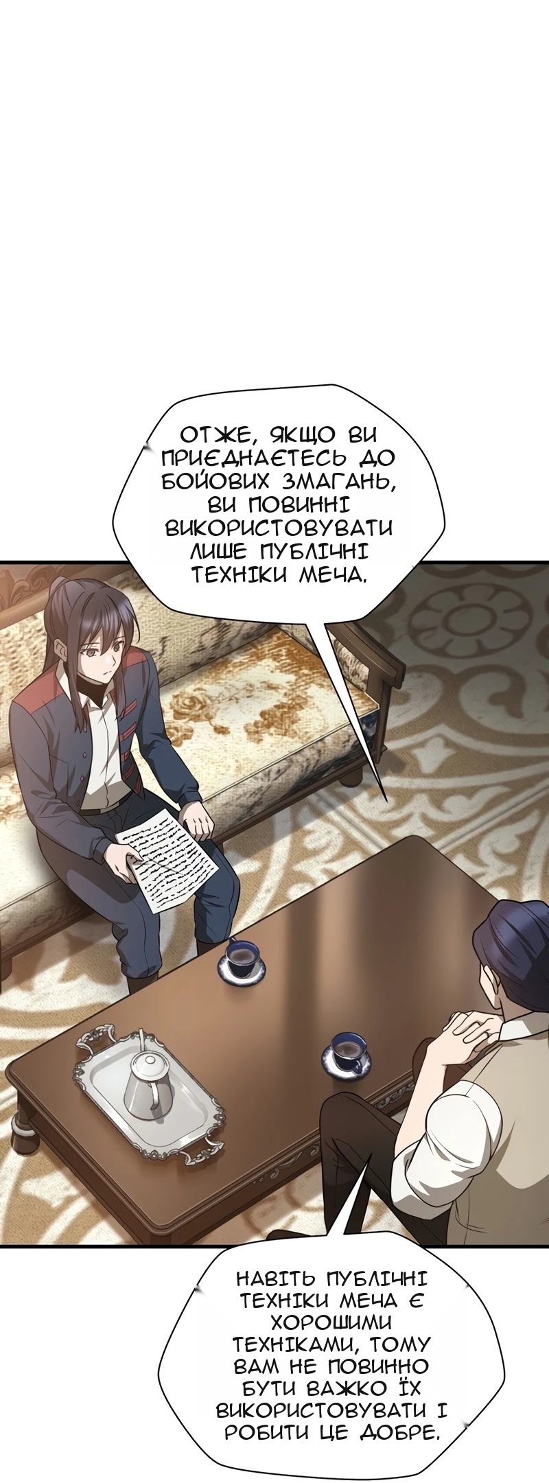 Сторінка 67