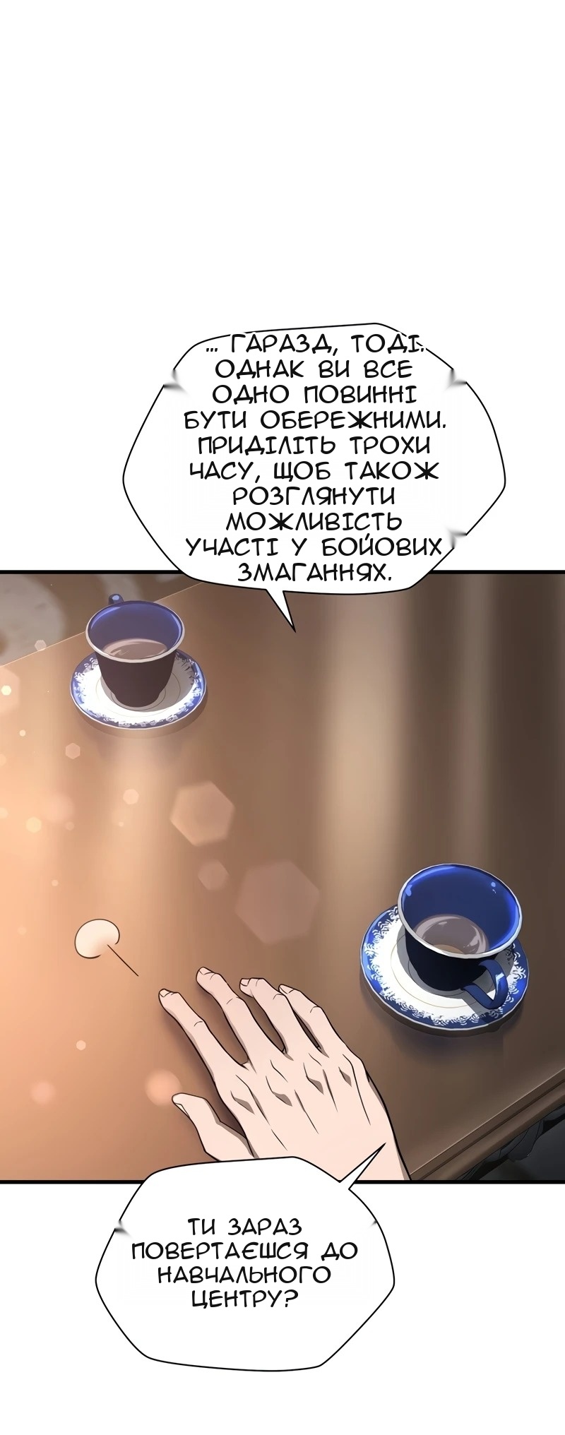 Сторінка 73