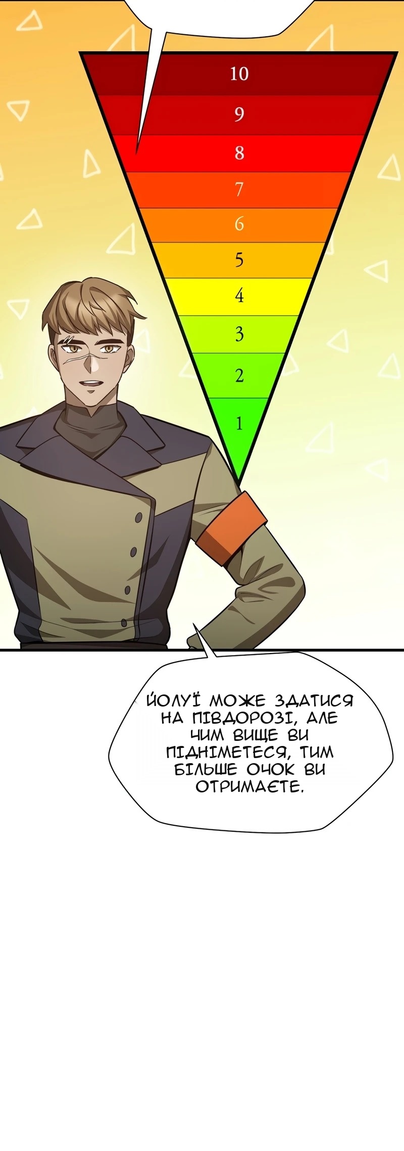 Сторінка 7