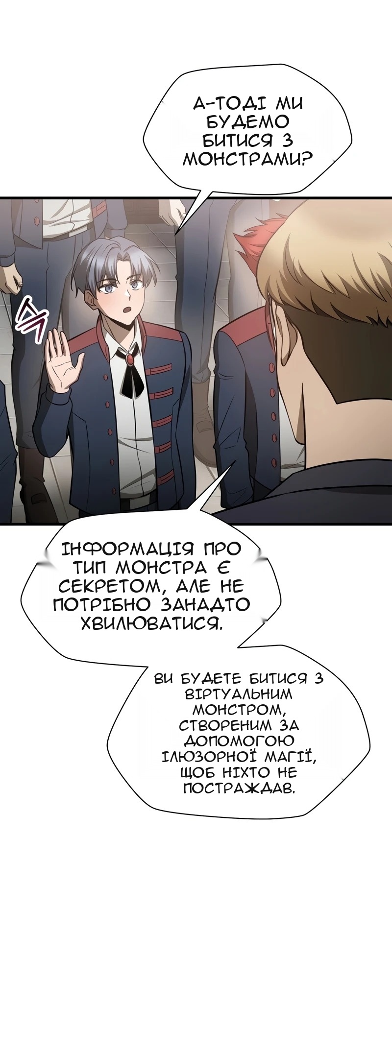 Сторінка 12