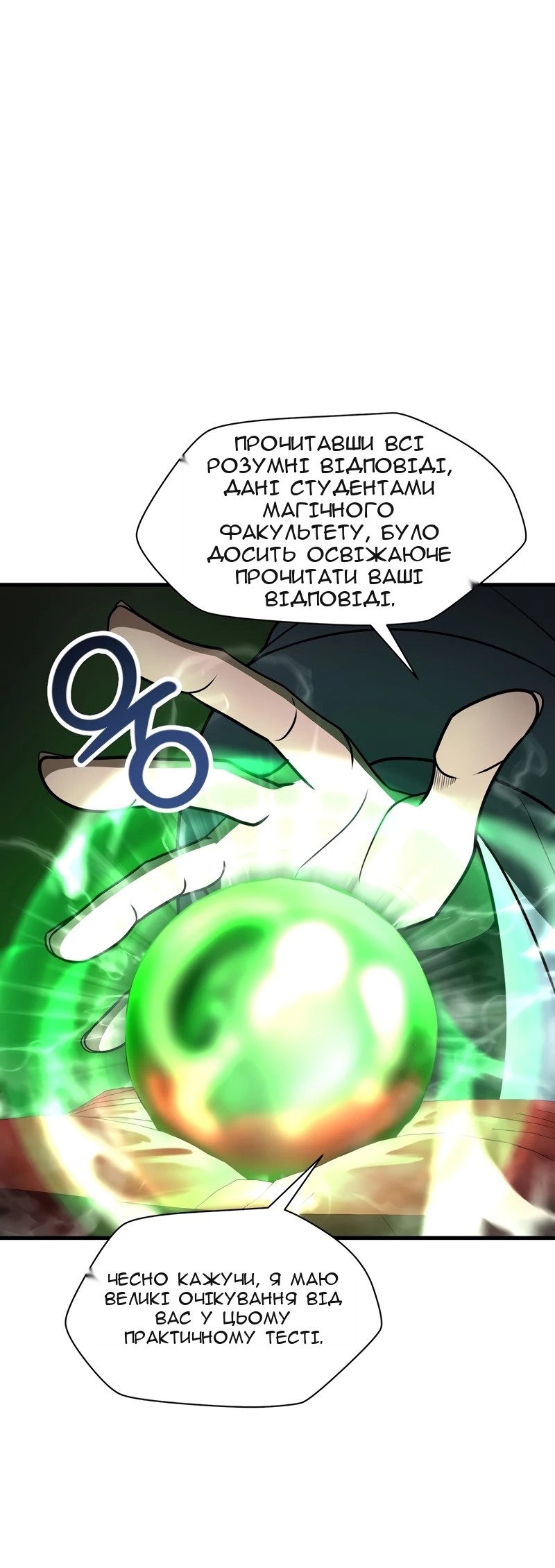 Сторінка 52