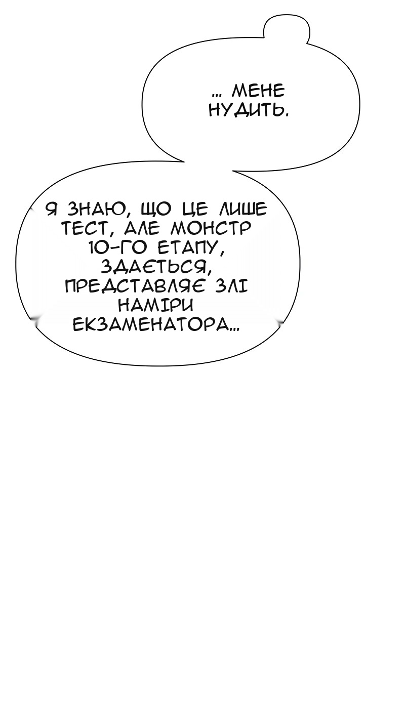 Сторінка 6