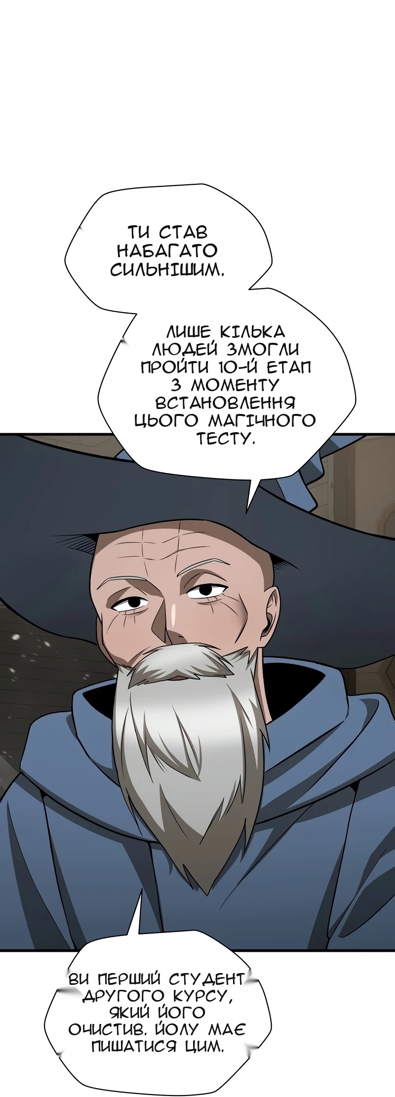 Сторінка 8