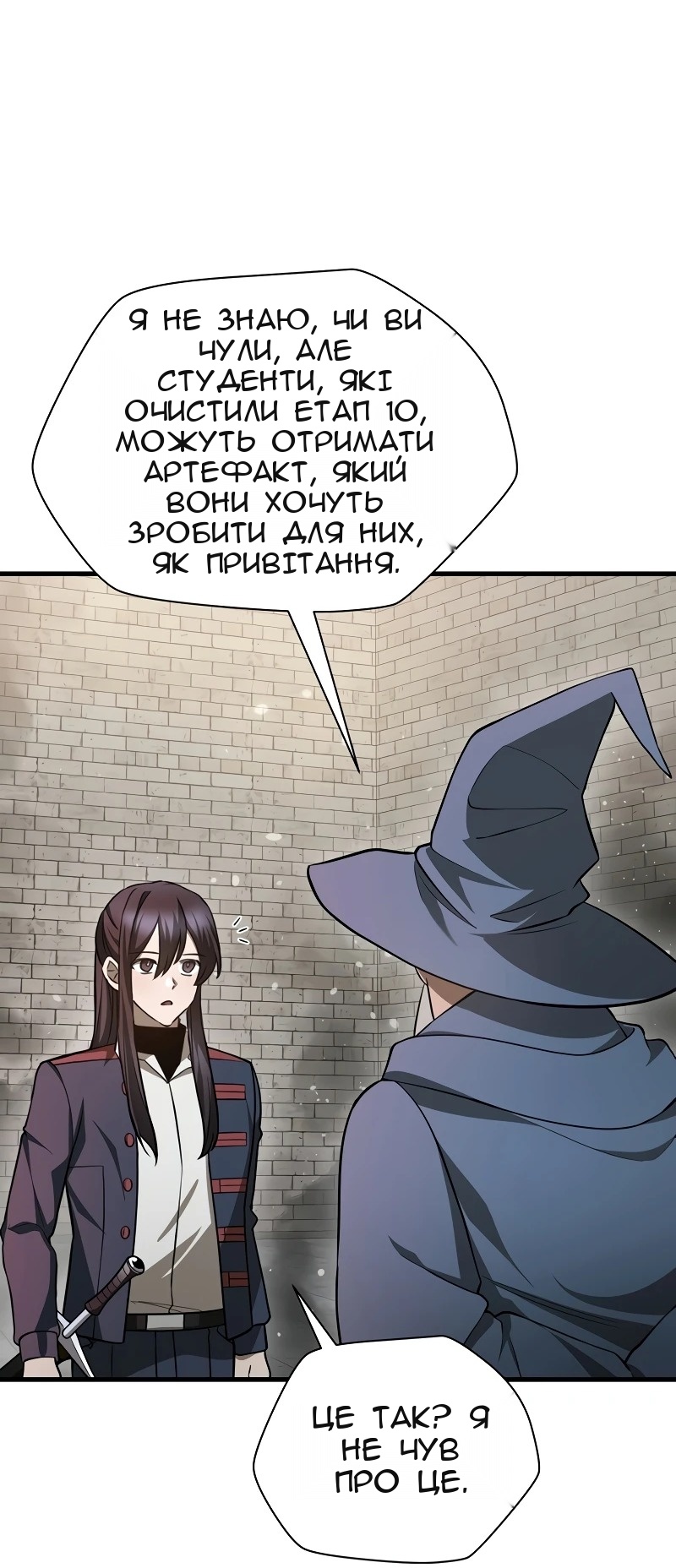 Сторінка 10