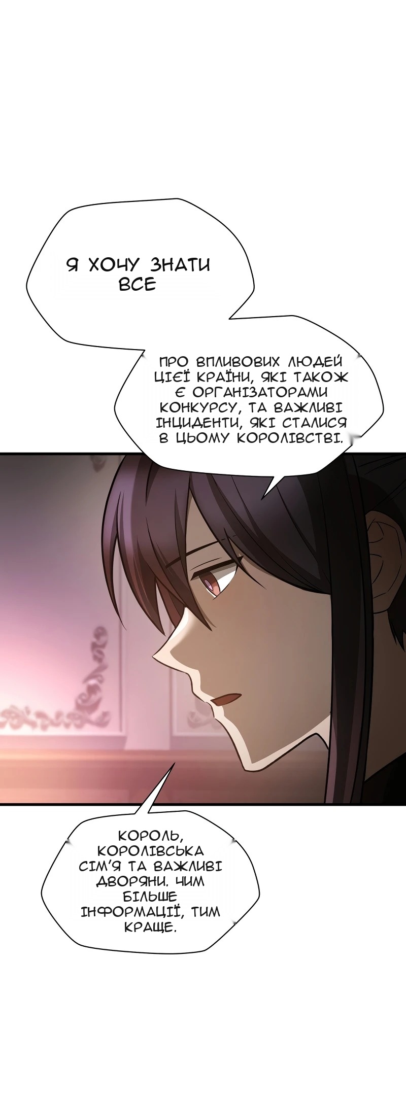 Сторінка 8