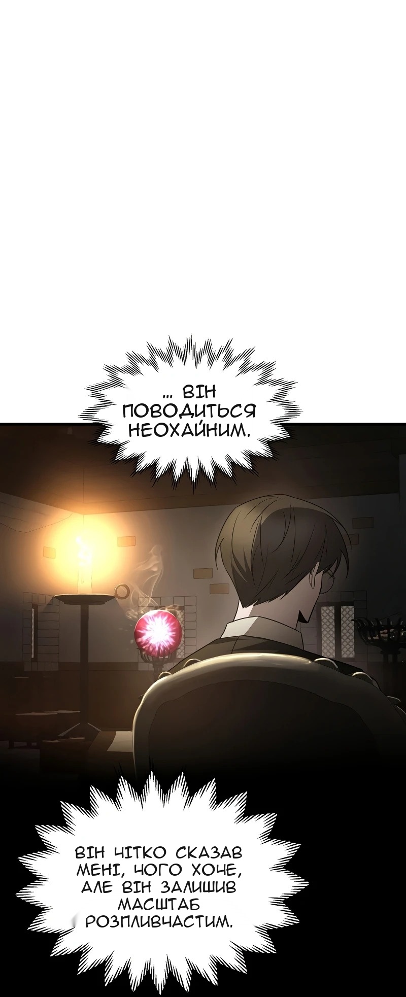 Сторінка 12