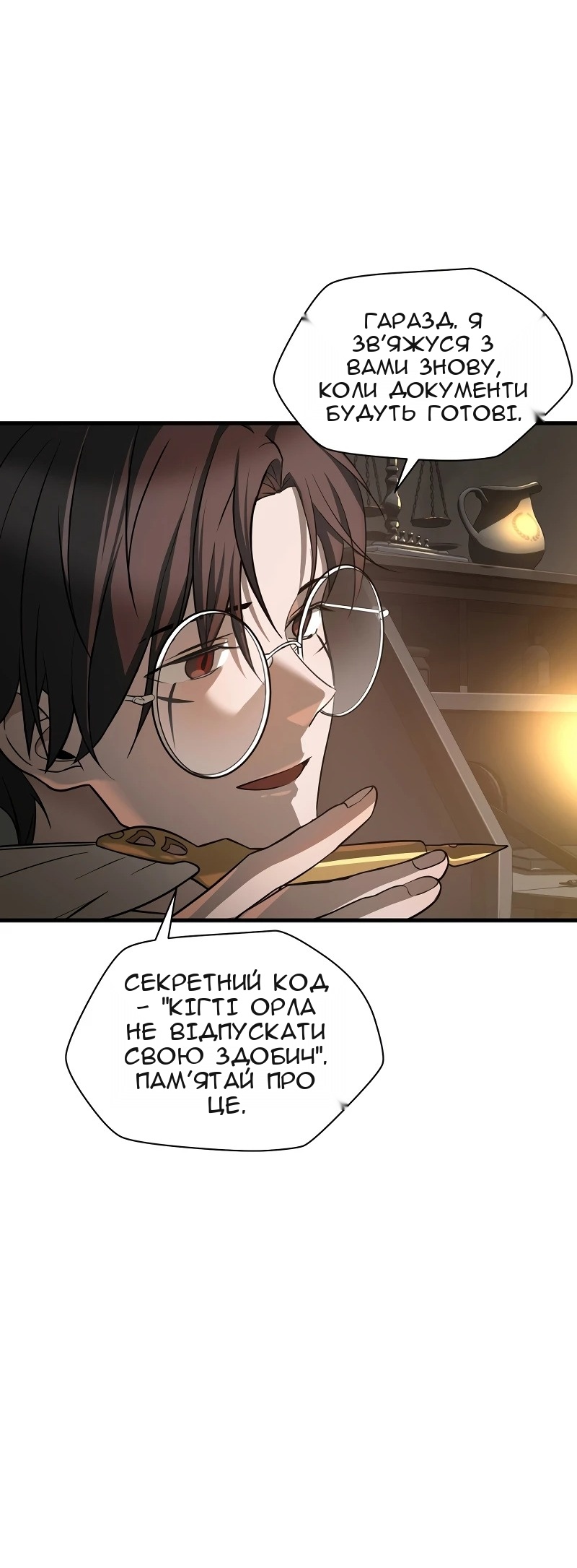 Сторінка 16